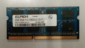 【中古】ELPIDA 2GB メモリー ノートパソコン用 PC3-10600S-9-10-F1