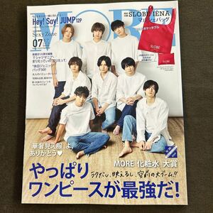 MORE モア 2019年 7月号 Hey ! Say ! JUMP 