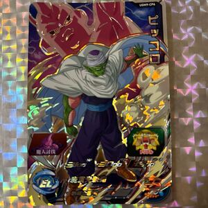 [CP] UGM9弾キャンペーン/ ピッコロ(神と融合)/ UGM9-CP6/ 技:魔貫光殺砲/スーパードラゴンボールヒーローズ/ BANDAI