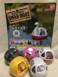 ◎ BANDAI バンダイ EXCEED MODEL エクシードモデル SWAN BOAT スワンボート ５個セット