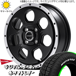 ハイゼットジャンボ 145/80R12 ホイールセット | マッドスター AT & WO7 12インチ 4穴100