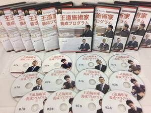 ★美品★王道施術家養成プログラム 熊谷剛 DVD20枚 整体 カイロ 治療院 整骨院 手技 整形外科 骨格 解剖学 川満伸夫 小川響也 限定品！№51