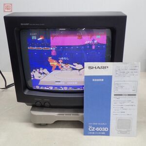 動作品 X68000等 カラーディスプレイ CZ-603D-BK ブラック 取説付 CRTモニター ブラウン管 シャープ SHARP【40