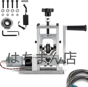 ワイヤーストリッパー 電動型 Φ2-30mmワイヤー適用 スムーズに剥ける ネジ卓上固定可能 小型軽便 ハンドル付 銅線のリサイクル用 業務用