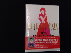 DVD 山口百恵 in 夜のヒットスタジオ