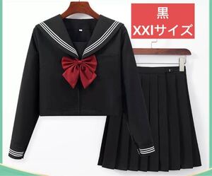 新品女子高セーラー服 コスプレ 制服長袖 シャツスカート蝶結び3点セット 女子高校生 アニメ アイドル xxlサイズ黒送料無料