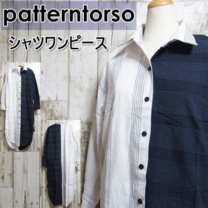 シャツワンピース patterntorso ロング丈 長袖 バイカラー 配色 ホワイト ネイビー ワンピース レディース パターントルソー