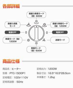 温度を調整可能なセラミックファンヒーター 自動首振り機能搭載