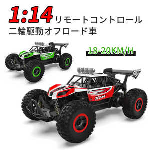 ラジコンカーRCカー 1/14 リモコンカー 電動オフロードバギー 2.4Ghz無線操作 高速 20km/h オフロード リモコンカー 四輪駆動 初心者wj743