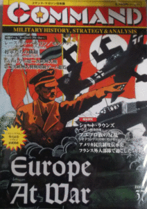 国際通信社/日本語コマンドマガジンNO.37/ヨーロッパ・アット・ウォー/付録ゲーム付き/駒未切断