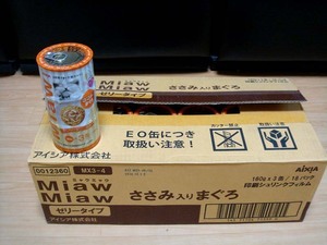 ★ アイシア　MiawMiaw3Pミャウミャウ　ささみ入りまぐろ・あじわいゼリー包み　・160g×3缶×１８本 