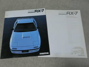 マツダ サバンナRX-7　アクセサリー（ディーラーオプション）カタログ　パンフレット　1985年（昭60）9月発行 E