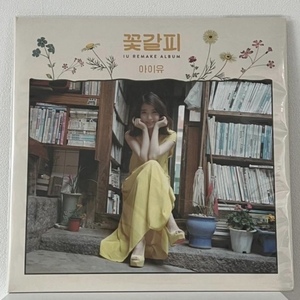 【レア LP】IU 花しおり アルバム アナログ盤 レコード LP edam ver. アイユ イジウン ア フラワーブックマーク 新品未開封 韓国限定 即決