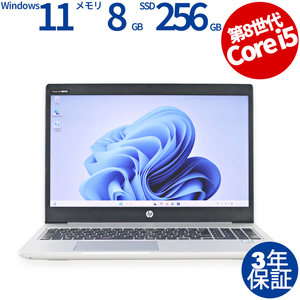 【3年保証】 HP PROBOOK 450 G6 Windows11 i5 中古 パソコン ノート ノートパソコン PC