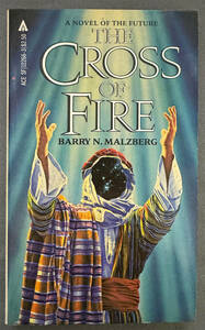 【ペーパーバック】Barry N.Malzberg『THE CROSS OF FIRE』ACE BOOKS