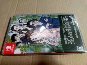 ブランド: フライハイワークス大分・別府ミステリー案内　歪んだ竹灯篭 ニンテンドースイッチ switch 未開封未使用