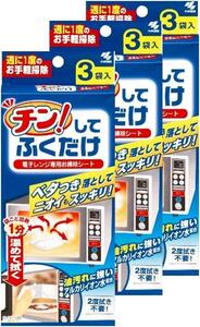 【まとめ買い】 チン! してふくだけ 電子レンジ専用お掃除シート 3袋×3個