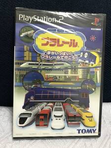 ★未開封品★PS2「プラレール ～夢がいっぱい!プラレールで行こう!～」送料無料