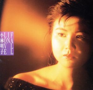 FALL IN LOVE(Blu-spec CD2)/小林明子