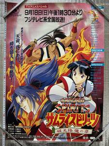 SNK サムライスピリッツ　破天降　魔の章　ポスター