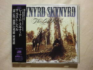 『Lynyrd Skynyrd/The Last Revel(1993)』(1993年発売,AMCY-511,廃盤,国内盤帯付,歌詞付,Good Lovin’s Hard To Find,Born To Run)