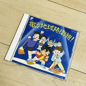 絶対無敵ライジンオー 歌う地球防衛組！　CD