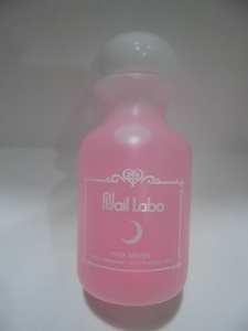 Nail Labo ピンクムーン リムーバー 120ml