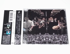 送料無料 帯付き 中古 CD 深夜高速 生きててよかったの集い 斉藤和義 怒髪天 泉谷しげる YO-KING GO!GO!7188 ミドリ 中孝介 かりゆし58