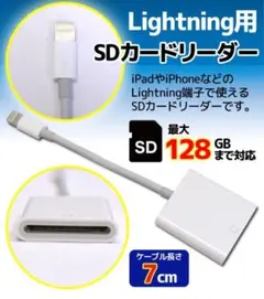 iPhone SDカードリーダー Flashair不要 データ転送 純正品同様