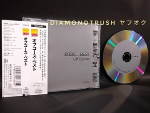 ☆帯付 音質良好☆『オフコースBest』2000年 ベスト CDアルバム 18曲 ♪愛の中へ/僕等の時代/言葉にできない/YES NO/歌を捧げて OFF COURSE