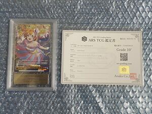 ARS10＋　ヴァイスシュヴァルツ 優勝プロモ 煌めき続ける物語 高坂穂乃果 PR PSA10 SSP サイン　promo 世界250枚限定プロモカード　完美品