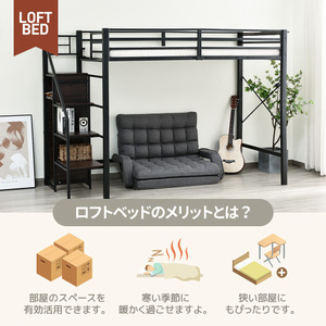 システムベット ロフトベッド シングル コンセント付き 収納付き ラック棚付き 耐荷重150kg 北欧風 二段ベッド部屋二段ベッドスチール耐震