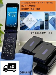 AQUOS SH-02K 判定〇 ブルーブラック docomo SIMフリー SIMロック解除済み 4G対応 SHARP カメラレスケータイ ガラホ Bluetooth