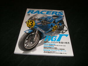 RACERS レーサーズ Vol.19　RGΓ SUZUKIスクエア4の結晶　500ccタイトル奪還の使者