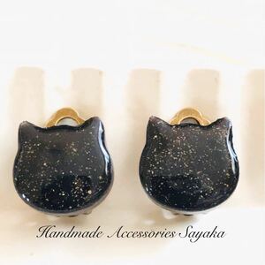 新品即決◆ハンドメイド　イヤリング　レジン　キラキラ　アクセサリー　黒猫　ねこ　ネコ 金古美　手作り　アニマル　動物　ブラック