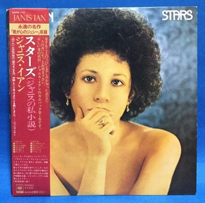 LP 洋楽 JANIS IAN / STARS 日本盤