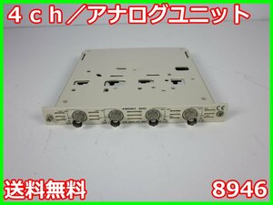 【中古】4ch/アナログユニット　8946　日置電機 HIOKI　12bit　4ch　x04677　★送料無料★[記録 データ 情報処理]