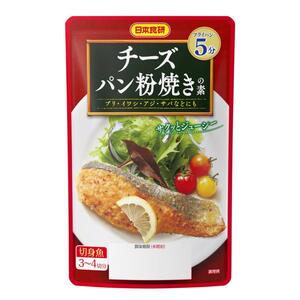 お魚のチーズパン粉焼きの素 45g 切り身魚３～４切れ分 日本食研/8412ｘ４個セット/卸 フライパンで５分 ブリ・イワシ・サバ・シャケなど