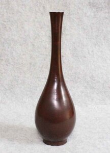 [銅花器e89]●●花瓶　一輪挿し　そろり　27cm●茶色　 花生 VASE 曽呂利　