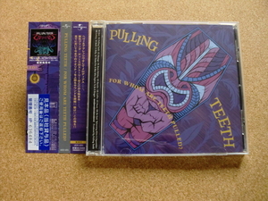 ＊【CD】PULLING TEETH／FOR WHOM ARE TEETH PULLED?（UICE1051）（日本盤）