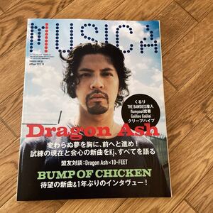 MUSICA (ムジカ) 2012年10月号 Dragon　Ash