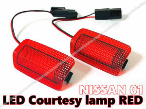 送料込 US仕様 日産 汎用 LED カーテシ ランプ レッド レンズ ドア フットY50 Y51 フーガ Y51 シーマ J32 ティアナFX35 Y51 M37 Z62 QX56