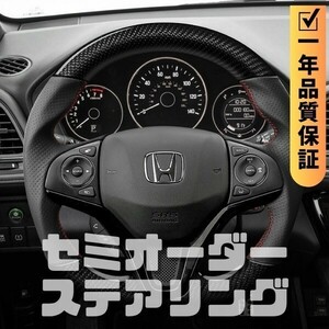 HONDA ホンダ シャトル SHUTTLE GK GP (15-22) D型 ステアリング ホイール ハンドル 本カーボンxパンチングレザー トップマーク無