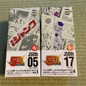 ジャンプ50周年　ワールドコレクタブルフィギュア　ジャンプロゴ　フリーザ