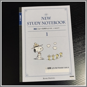 １年　英語　ニュースタディノート　上巻　光村図書「Here We Go!」準拠　#ngstudy