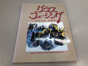 ★　【訳あり　グラスフュージング BOOK ONE ボイス・ランドストロム　ダニエル・ショーラー】174-02411