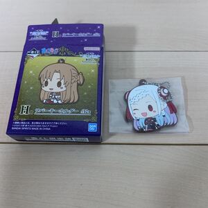 一番くじ ソードアート・オンライン 10th Anniversary H賞　ラバーキーホルダー　ユナ