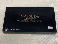 MATSUDA マツダ　油絵の具セット　12色