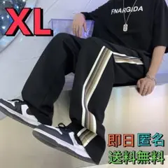 サイドラインストリートパンツ 韓国　メンズ パンツ ＸL 黒 原宿系　男女