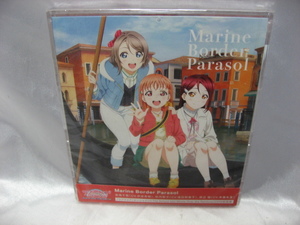 劇場版ラブライブ！サンシャイン!! CD付前売券 2年生 Marine Border Parasol セブン-イレブン・セブンネット限定 新品